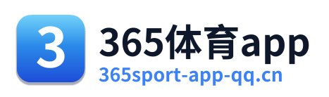 365体育app